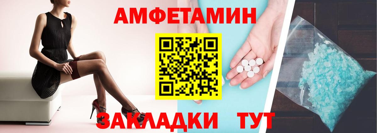 АМФЕТАМИН  Вход с VPN  Лениногорск  АМФ VHQ 