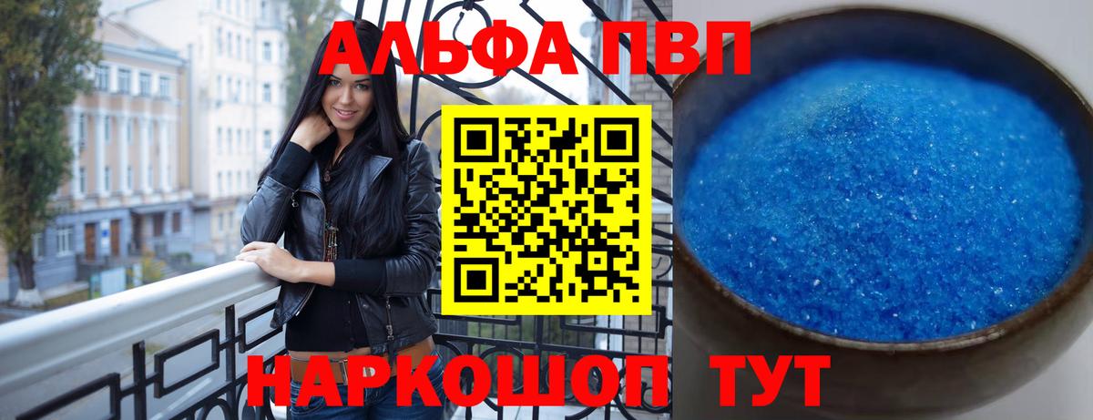 А ПВП Crystall Лениногорск