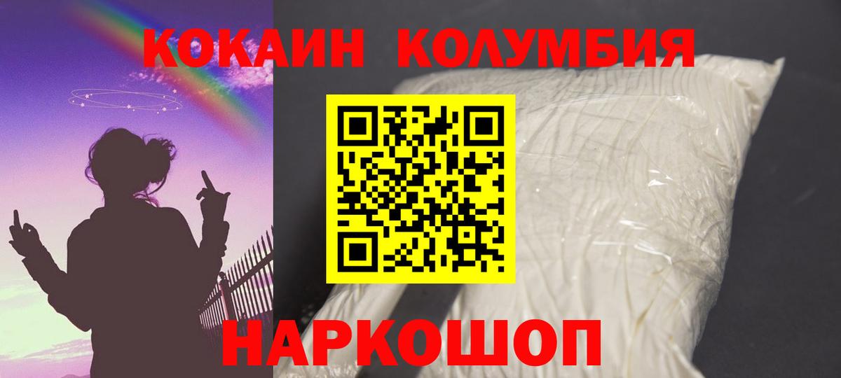 Лениногорск  купить наркотик  Вход с VPN  КОКАИН Боливия 