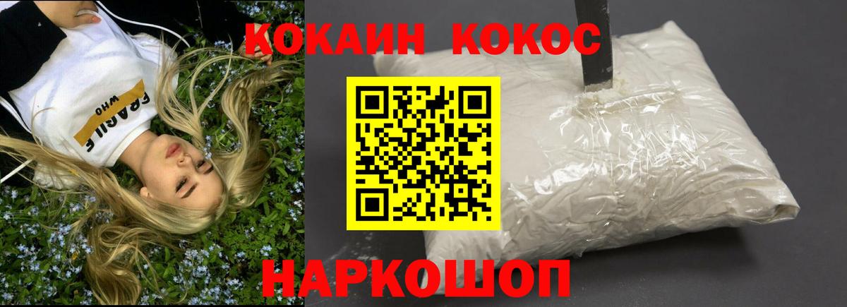 Кокаин Fish Scale Лениногорск