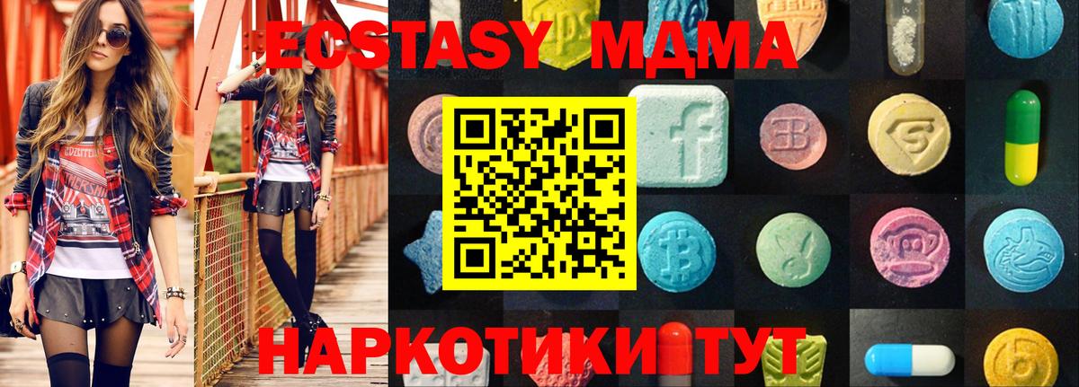 ЭКСТАЗИ 250 мг  ЭКСТАЗИ  Лениногорск  Вход с VPN 