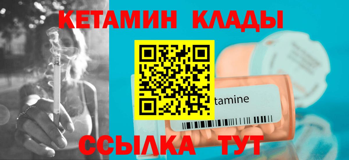 КЕТАМИН VHQ Лениногорск