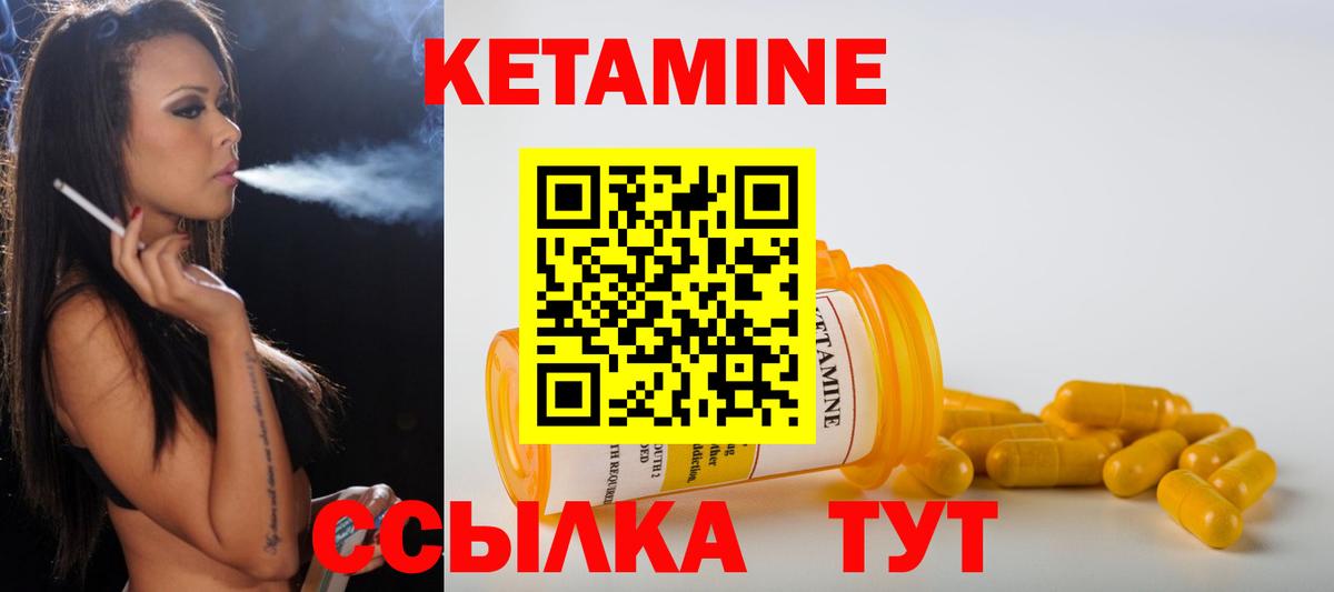 КЕТАМИН ketamine  Вход с VPN  КЕТАМИН VHQ  Лениногорск 