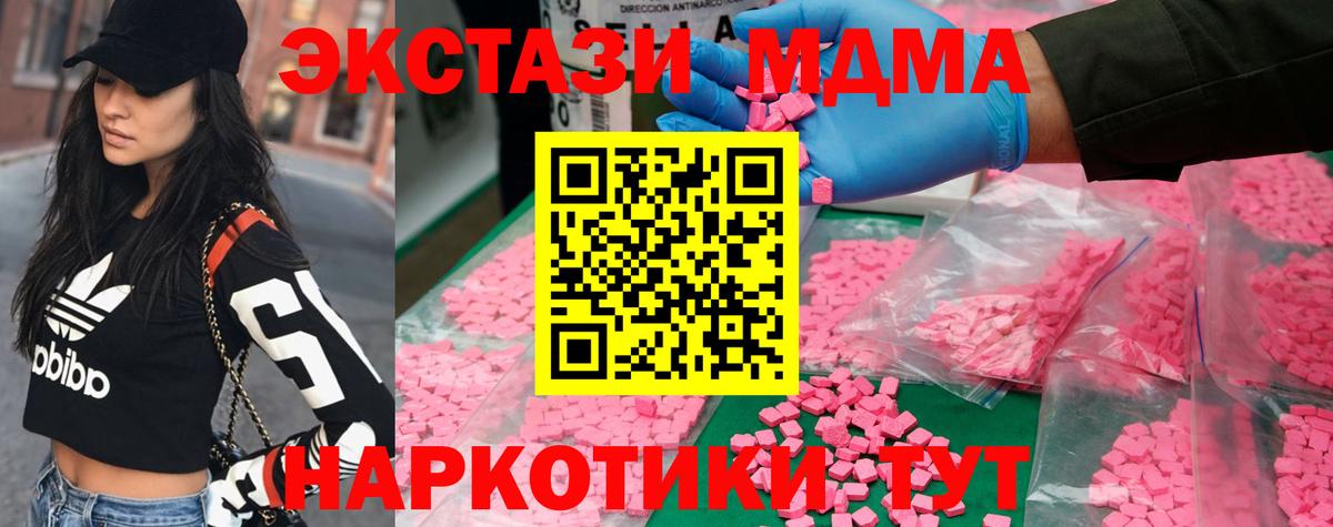 MDMA crystal  Вход с VPN  Лениногорск  MDMA  MDMA молли 