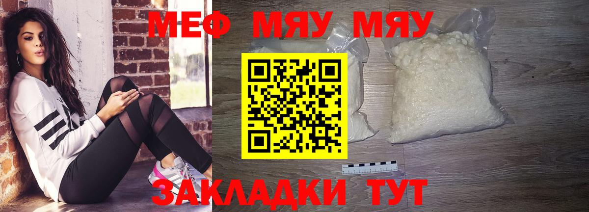 Лениногорск  Мефедрон  Вход с VPN  Мефедрон  Меф VHQ  МЯУ-МЯУ 4 MMC 