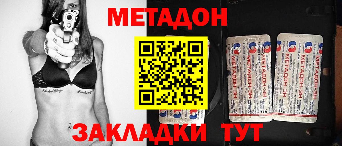 кракен ссылки  Вход с VPN  Метадон мёд  Лениногорск  Метадон methadone 