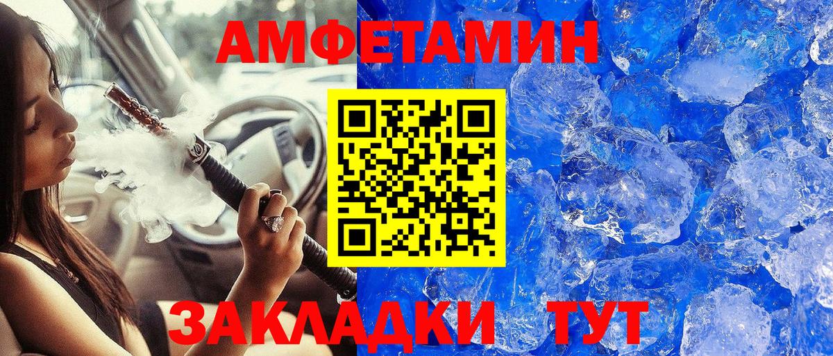 МЕТАМФЕТАМИН пудра  Вход с VPN  Лениногорск 
