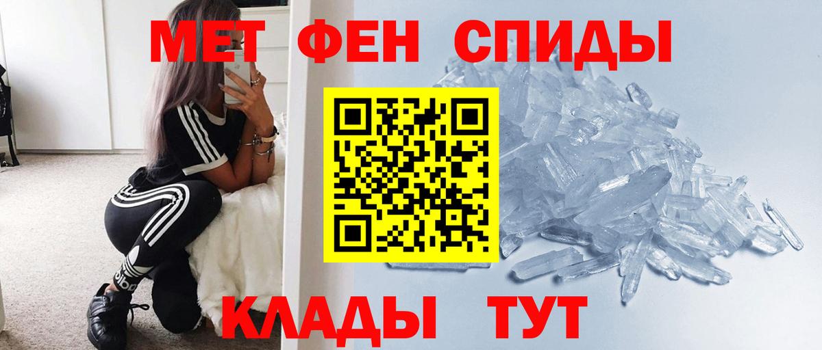 Первитин винт Лениногорск